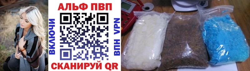 Alfa_PVP VHQ Яхрома