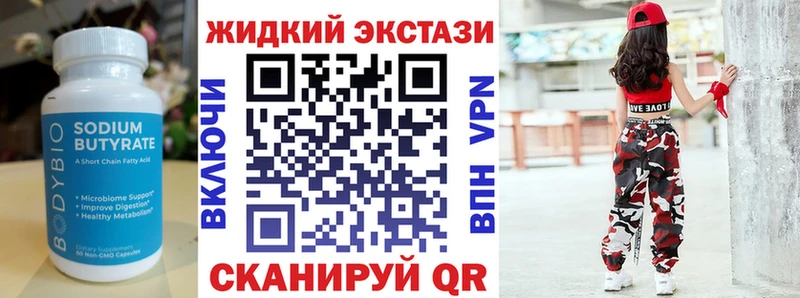 БУТИРАТ бутик Яхрома