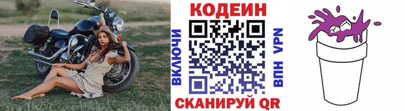 Купить закладки  Яхрома  Codein напиток Lean (лин) 