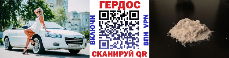 Героин белый Купить закладки Яхрома