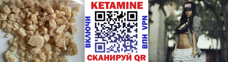 Кетамин VHQ Яхрома