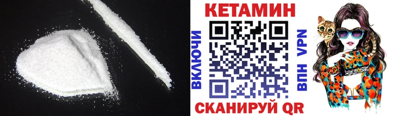 КЕТАМИН VHQ  Купить закладки  Яхрома 