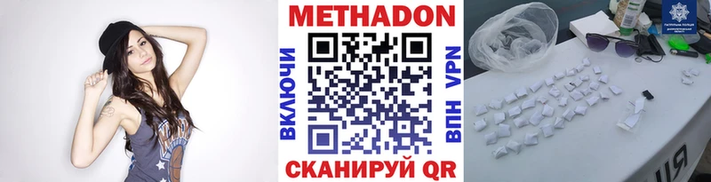 МЕТАДОН кристалл  Купить закладки  Яхрома 